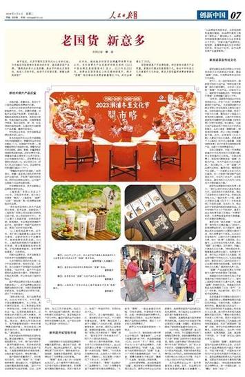 各大年夜城市有“名气”的老国货：上海的性价比高福建的人气口碑好 各大年夜城市有“名气”的老国货：上海的性价比高福建的人气口碑好 智能家居