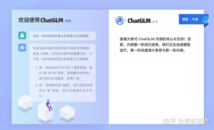 清华团队推出对话机械人ChatGLM 会中英双语 能问答对话 智能家居 清华团队推出对话机械人ChatGLM 会中英双语 能问答对话 清华团队推出对话机械人ChatGLM 会中英双语 能问答对话 智能家居