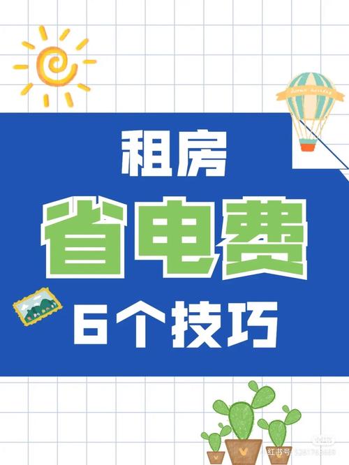 金山人关于你家电费的重要消息请一定看看 互联通信 金山人关于你家电费的重要消息请一定看看 金山人关于你家电费的重要消息请一定看看 互联通信