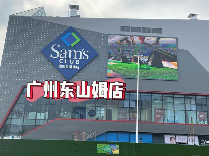 广州首家京东MALL、山姆广佛旗舰店落户岭南V谷 人工智能 广州首家京东MALL、山姆广佛旗舰店落户岭南V谷 广州首家京东MALL、山姆广佛旗舰店落户岭南V谷 人工智能