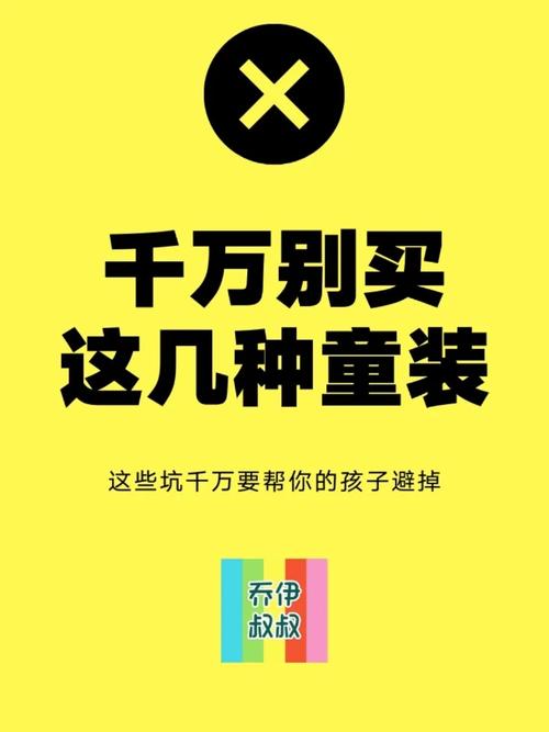 佛山家长 危险!这些童装再好看也别给娃买! 智能科技 佛山家长 危险!这些童装再好看也别给娃买! 佛山家长 危险!这些童装再好看也别给娃买! 智能科技