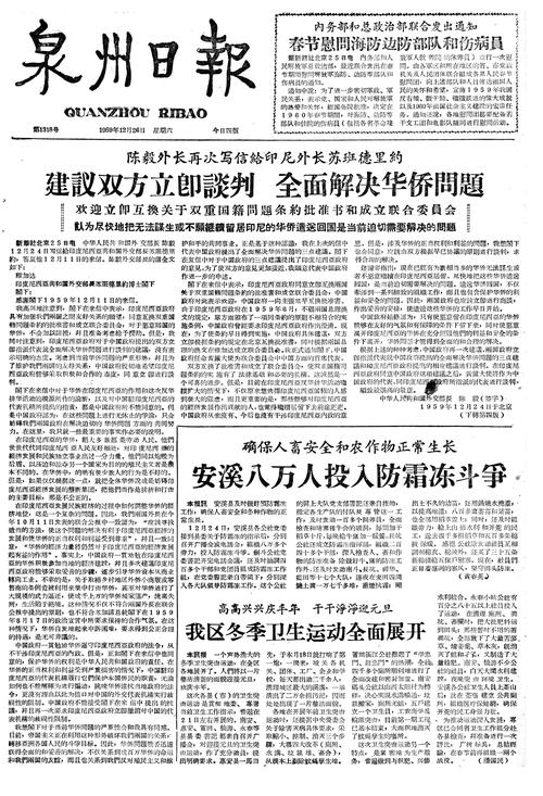 泉州这2名同学上了公民日报 智能科技 泉州这2名同学上了公民日报 泉州这2名同学上了公民日报 智能科技