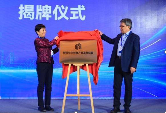 北京市智能检测装备家当立异中央成立系国内首个 人工智能 北京市智能检测装备家当立异中央成立系国内首个 北京市智能检测装备家当立异中央成立系国内首个 人工智能