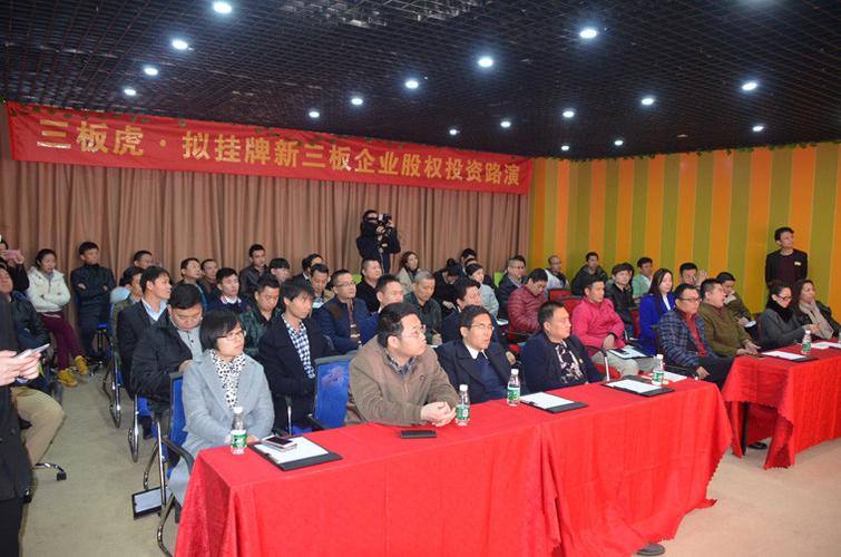第七期新三板项目融资路演 投资人好项目齐聚一堂 人工智能 第七期新三板项目融资路演 投资人好项目齐聚一堂 第七期新三板项目融资路演 投资人好项目齐聚一堂 人工智能