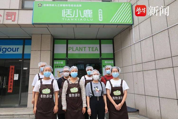 无锡开出首家特殊定制品牌奶茶伙计工都是残障人士 智能科技 无锡开出首家特殊定制品牌奶茶伙计工都是残障人士 无锡开出首家特殊定制品牌奶茶伙计工都是残障人士 智能科技