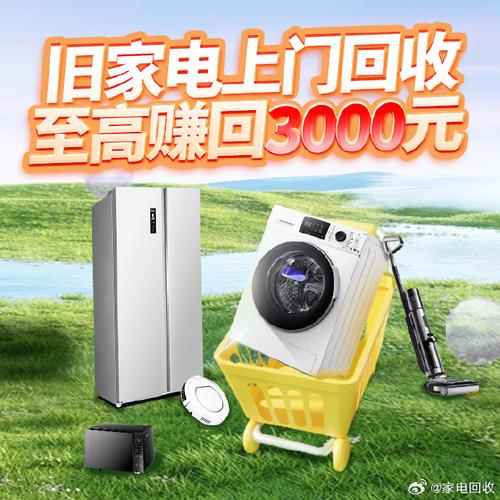 兰州:废旧家电收受接收“量身定制” 上门取件“变废为宝” 智能家居 兰州:废旧家电收受接收“量身定制” 上门取件“变废为宝” 兰州:废旧家电收受接收“量身定制” 上门取件“变废为宝” 智能家居