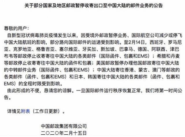中国邮政暂停部分国际营业海淘或受冲击但对跨境电商影响有限 智能科技 中国邮政暂停部分国际营业海淘或受冲击但对跨境电商影响有限 中国邮政暂停部分国际营业海淘或受冲击但对跨境电商影响有限 智能科技