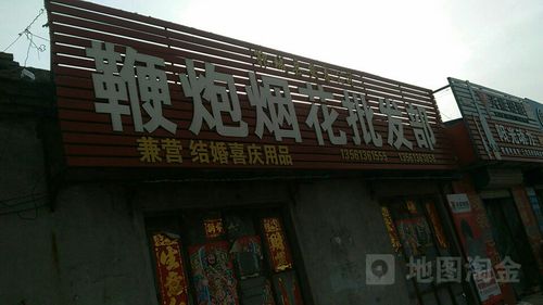 买烟花炮竹?认准潍坊高新区这三处正规发卖点 智能科技 买烟花炮竹?认准潍坊高新区这三处正规发卖点 买烟花炮竹?认准潍坊高新区这三处正规发卖点 智能科技