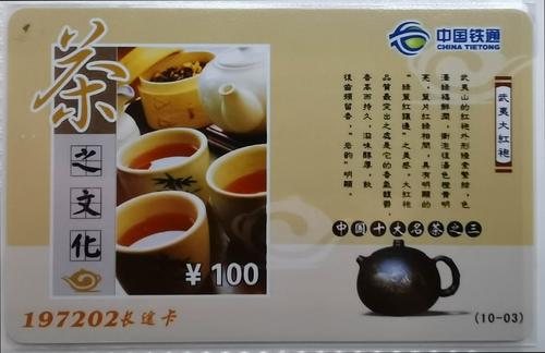 个性化邮品展“红茶之乡”风貌 互联通信 个性化邮品展“红茶之乡”风貌 个性化邮品展“红茶之乡”风貌 互联通信