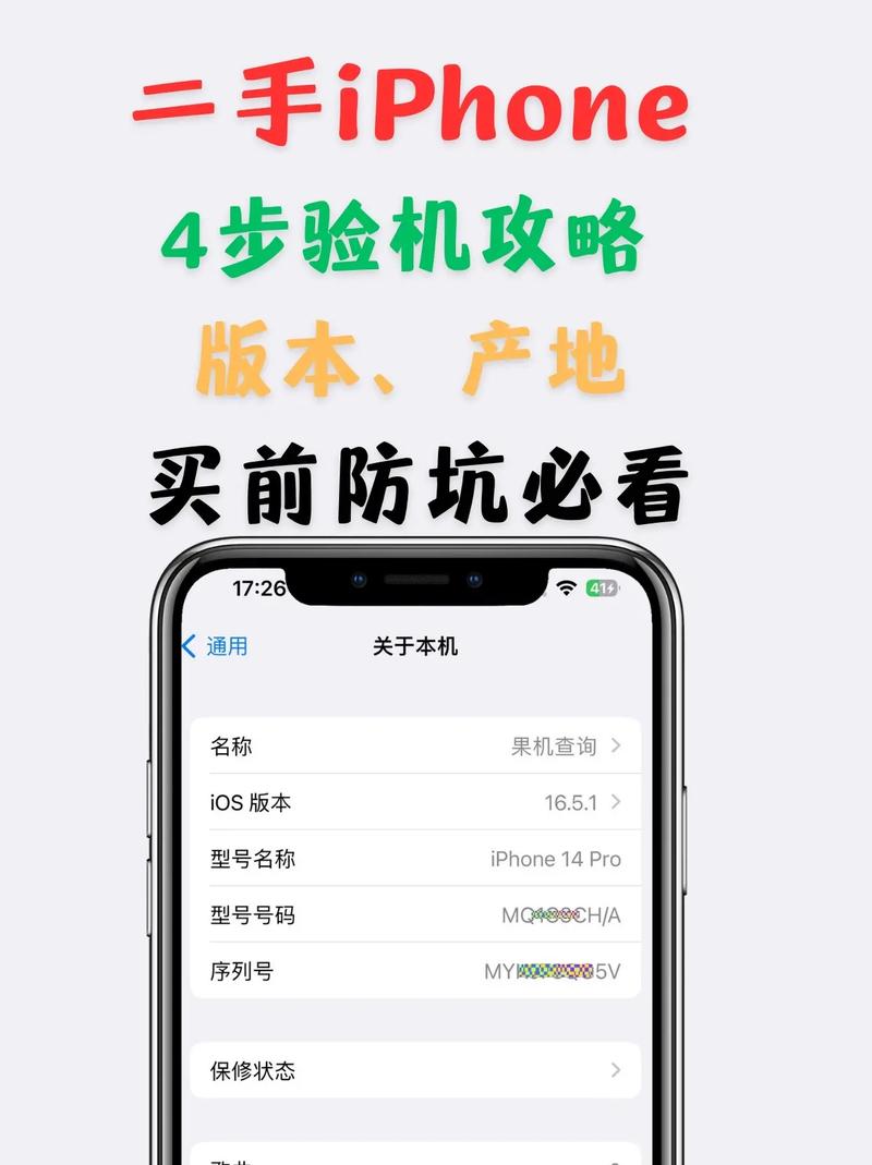 苹果官网序列号查询购入新iPhone11/12/13验机指南 互联通信 苹果官网序列号查询购入新iPhone11/12/13验机指南 苹果官网序列号查询购入新iPhone11/12/13验机指南 互联通信