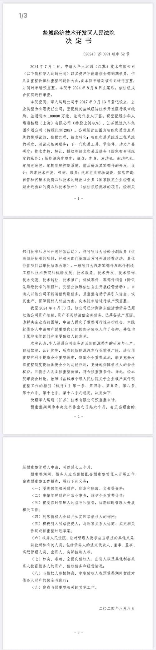 沈阳机床陷债务轇轕 遭供应商申请重整 智能家居 沈阳机床陷债务轇轕 遭供应商申请重整 沈阳机床陷债务轇轕 遭供应商申请重整 智能家居