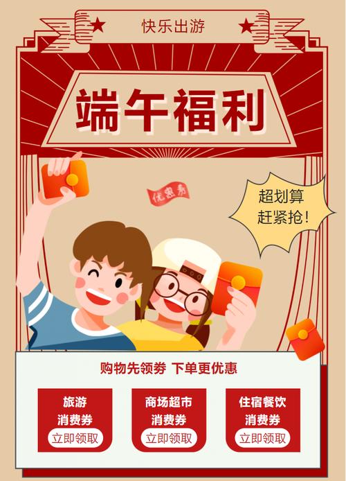 端午假期将至 宝鸡第3期电子消费券6月3日起发放 互联通信 端午假期将至 宝鸡第3期电子消费券6月3日起发放 端午假期将至 宝鸡第3期电子消费券6月3日起发放 互联通信