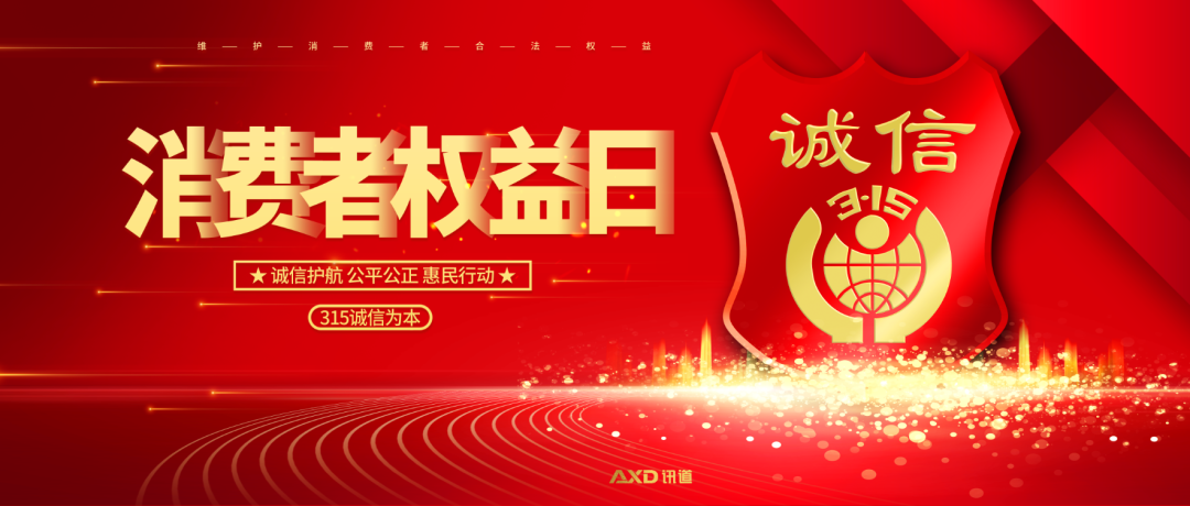 守护消费者权益|沈阳: 信用监管网市力促网购无忧 智能科技 守护消费者权益|沈阳: 信用监管网市力促网购无忧 守护消费者权益|沈阳: 信用监管网市力促网购无忧 智能科技