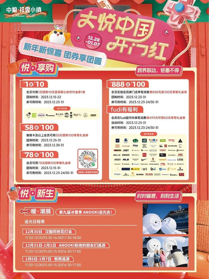 @顺义市平易近您有一份元旦嗨购指南请查收 智能科技 @顺义市平易近您有一份元旦嗨购指南请查收 @顺义市平易近您有一份元旦嗨购指南请查收 智能科技