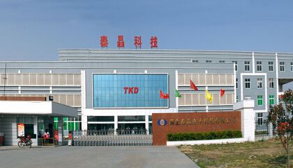 湖北泰晶电子科技股份有限公司对外投资通知书记 智能家居 湖北泰晶电子科技股份有限公司对外投资通知书记 湖北泰晶电子科技股份有限公司对外投资通知书记 智能家居