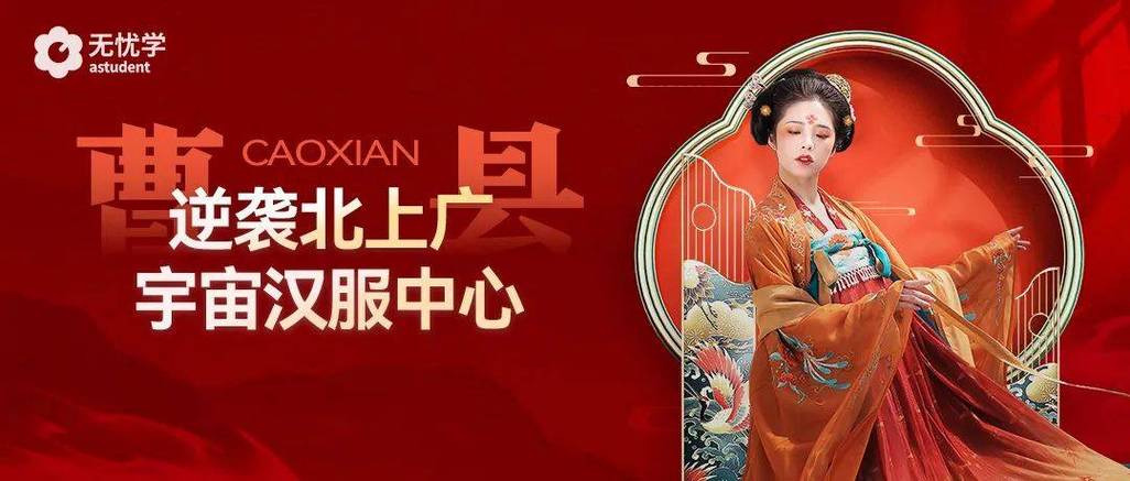 曹县汉服“创业”记:一年卖出19亿平价、转型与原创妄图 智能科技 曹县汉服“创业”记:一年卖出19亿平价、转型与原创妄图 曹县汉服“创业”记:一年卖出19亿平价、转型与原创妄图 智能科技