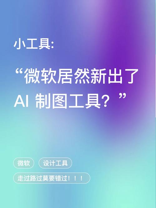 微软宣告PowerToys 0.81.1:修复“高级粘贴”AI功能BUG 智能家居 微软宣告PowerToys 0.81.1:修复“高级粘贴”AI功能BUG 微软宣告PowerToys 0.81.1:修复“高级粘贴”AI功能BUG 智能家居