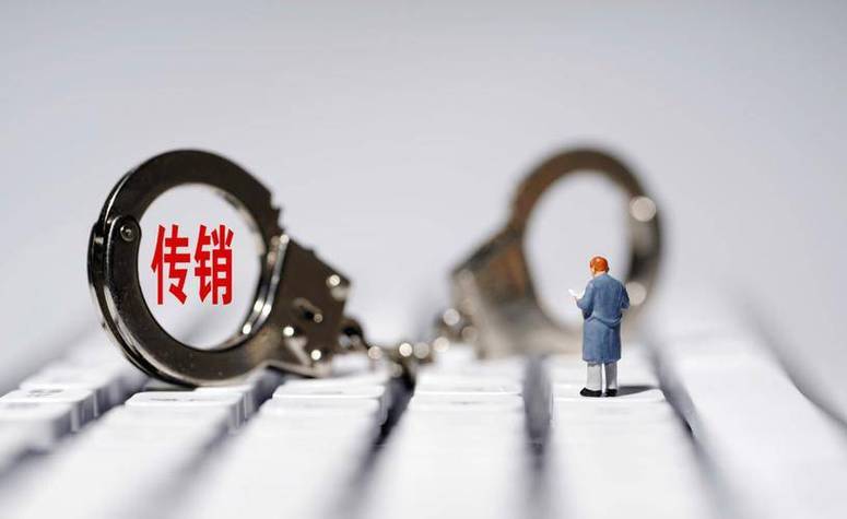多款产品违规因涉嫌传销被罚148万 互联通信 多款产品违规因涉嫌传销被罚148万 多款产品违规因涉嫌传销被罚148万 互联通信