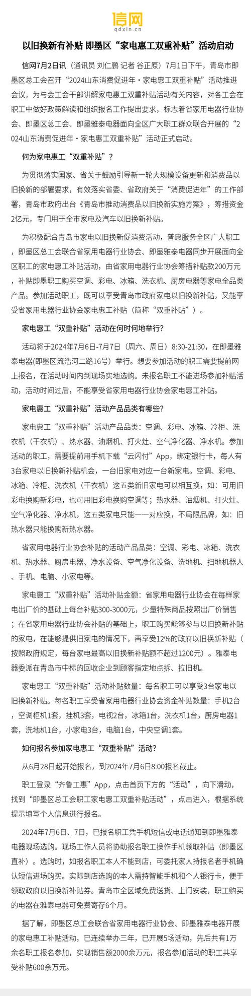 关于全县家电经营企业介入湖南省节能家电“以旧换新”补贴活动报名的通知 智能家居 关于全县家电经营企业介入湖南省节能家电“以旧换新”补贴活动报名的通知 关于全县家电经营企业介入湖南省节能家电“以旧换新”补贴活动报名的通知 智能家居