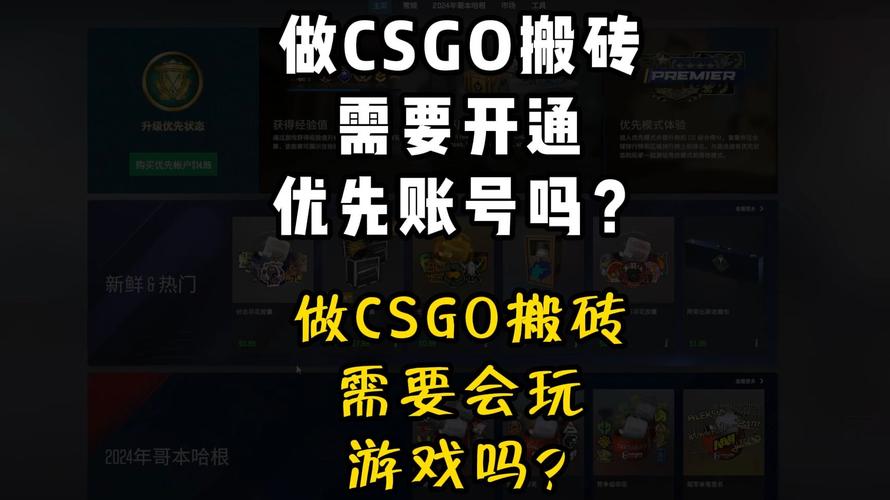 做CSGO/Steam游戏搬砖三年的真实心声 人工智能 做CSGO/Steam游戏搬砖三年的真实心声 做CSGO/Steam游戏搬砖三年的真实心声 人工智能