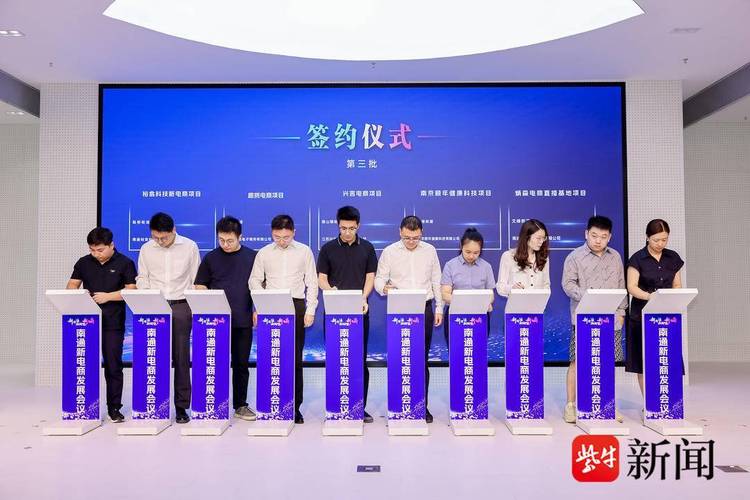 南通新电商中央启用 21个项目成功签约 智能家居 南通新电商中央启用 21个项目成功签约 南通新电商中央启用 21个项目成功签约 智能家居