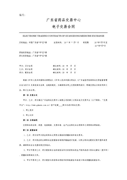 关于电子合同你需要理解这些 关于电子合同你需要理解这些 互联通信