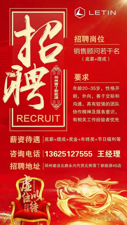 招聘 | 中北润良新能源汽车(徐州)股份有限公司招聘发卖电气等岗位 人工智能 招聘 | 中北润良新能源汽车(徐州)股份有限公司招聘发卖电气等岗位 招聘 | 中北润良新能源汽车(徐州)股份有限公司招聘发卖电气等岗位 人工智能