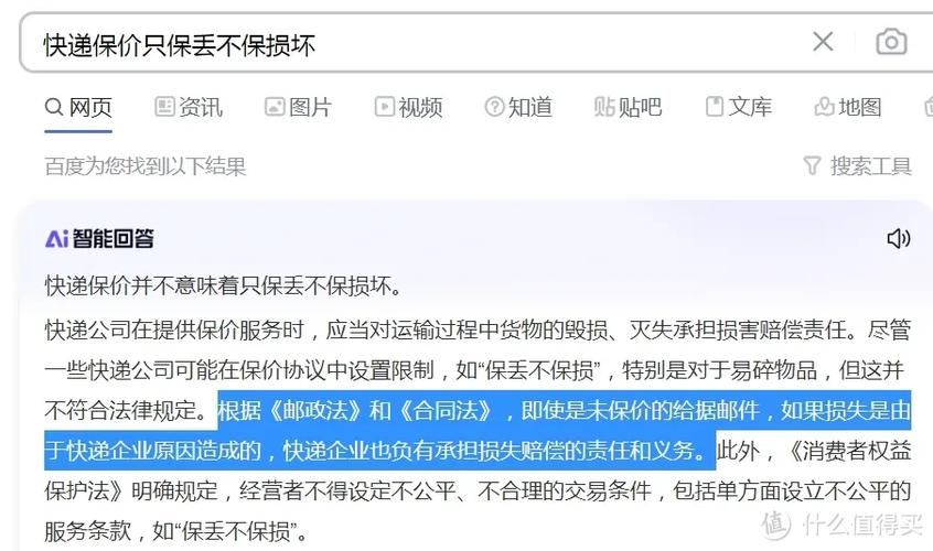 中通快递乱收费:明明声称包含“保价”电脑摔坏只赔150元? 互联通信 中通快递乱收费:明明声称包含“保价”电脑摔坏只赔150元? 中通快递乱收费:明明声称包含“保价”电脑摔坏只赔150元? 互联通信