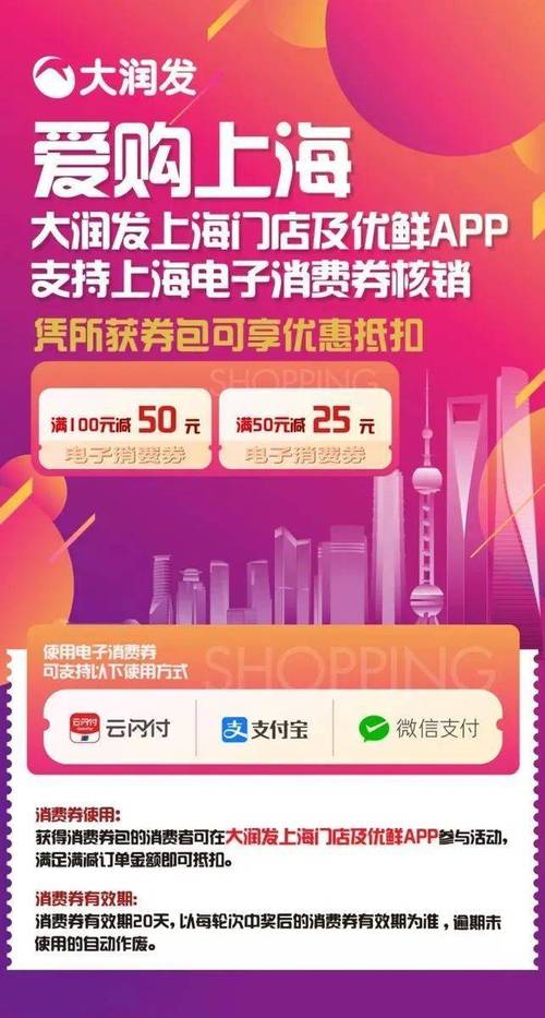“爱购上海”电子消费券今起运用这些商家还有“折上折”套餐 人工智能 “爱购上海”电子消费券今起运用这些商家还有“折上折”套餐 “爱购上海”电子消费券今起运用这些商家还有“折上折”套餐 人工智能
