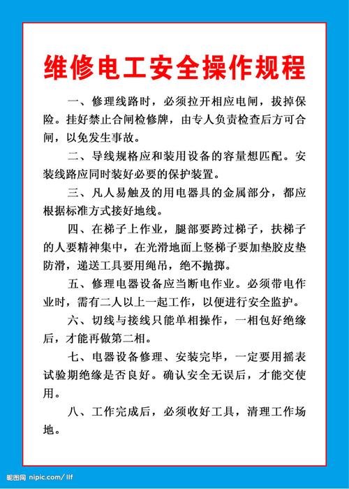南明区电路维修做事指南 互联通信 南明区电路维修做事指南 南明区电路维修做事指南 互联通信