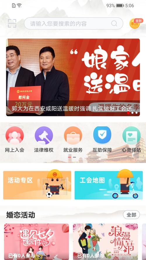 喜大年夜普奔!陕西工会消费帮扶采购平台入驻陕西公共采购电子商城 互联通信 喜大年夜普奔!陕西工会消费帮扶采购平台入驻陕西公共采购电子商城 喜大年夜普奔!陕西工会消费帮扶采购平台入驻陕西公共采购电子商城 互联通信