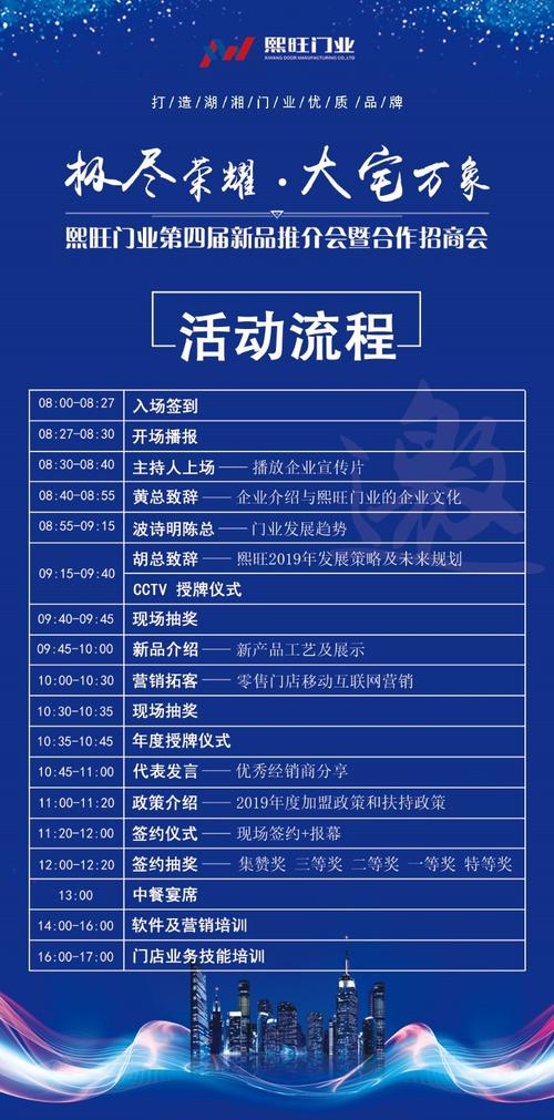 若何举办一场完美的新品宣告会?新品宣告会的活动流程策划筹划? 智能科技 若何举办一场完美的新品宣告会?新品宣告会的活动流程策划筹划? 若何举办一场完美的新品宣告会?新品宣告会的活动流程策划筹划? 智能科技