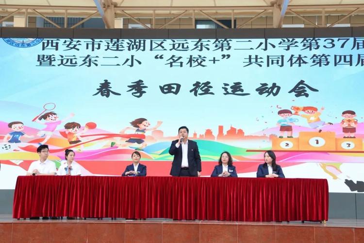 莲湖区远东第二小学“名校 +”教诲联合体:以“活动即课程”为特色的家门口好学校 智能家居 莲湖区远东第二小学“名校 +”教诲联合体:以“活动即课程”为特色的家门口好学校 莲湖区远东第二小学“名校 +”教诲联合体:以“活动即课程”为特色的家门口好学校 智能家居