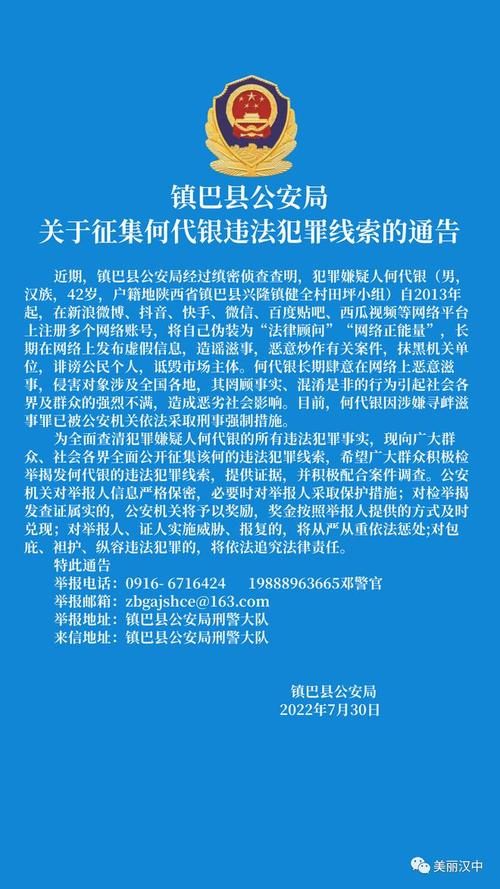 汉中公开征集收集市场违法线索→ 互联通信 汉中公开征集收集市场违法线索→ 汉中公开征集收集市场违法线索→ 互联通信
