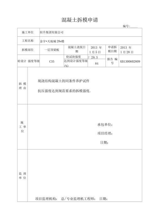拆除天资怎么申请?需要什么原料?(拆除需不需要天资) 互联通信 拆除天资怎么申请?需要什么原料?(拆除需不需要天资) 拆除天资怎么申请?需要什么原料?(拆除需不需要天资) 互联通信