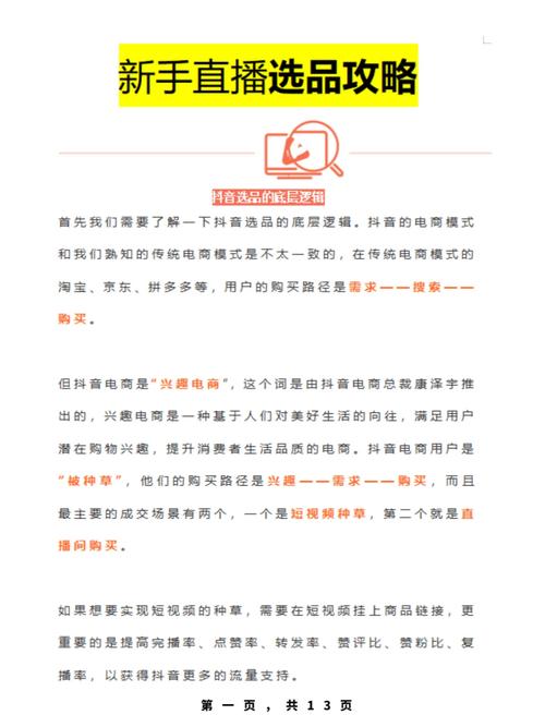 直播带货若何选品?浙江立了一个标准 互联通信 直播带货若何选品?浙江立了一个标准 直播带货若何选品?浙江立了一个标准 互联通信