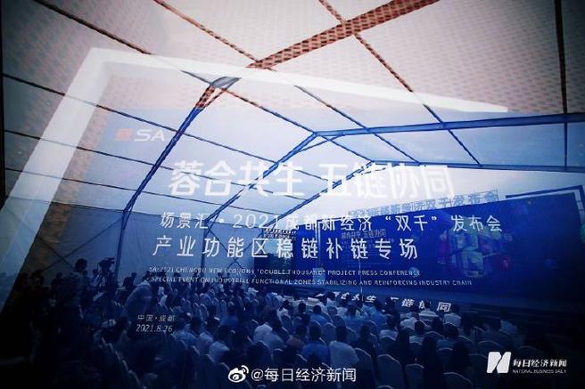 成都宣告家当链300个新场景新产品面向全球释放135亿元成长机遇 智能科技 成都宣告家当链300个新场景新产品面向全球释放135亿元成长机遇 成都宣告家当链300个新场景新产品面向全球释放135亿元成长机遇 智能科技