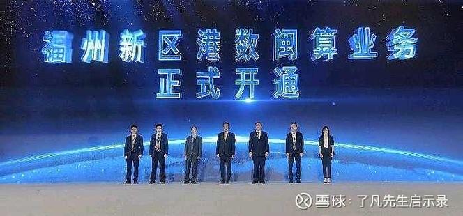 福州打造2000P算力集群 大年夜名城抢滩“港数闽算” 智能科技 福州打造2000P算力集群 大年夜名城抢滩“港数闽算” 福州打造2000P算力集群 大年夜名城抢滩“港数闽算” 智能科技