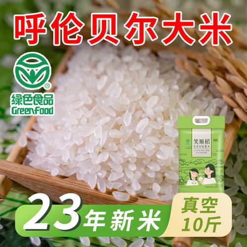 新米订单如雪花 稻农米厂笑开颜 人工智能 新米订单如雪花 稻农米厂笑开颜 新米订单如雪花 稻农米厂笑开颜 人工智能