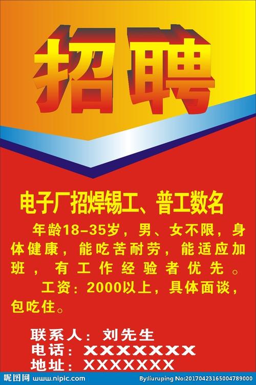 广西星辉电子有限公司招人啦~ 智能家居 广西星辉电子有限公司招人啦~ 广西星辉电子有限公司招人啦~ 智能家居