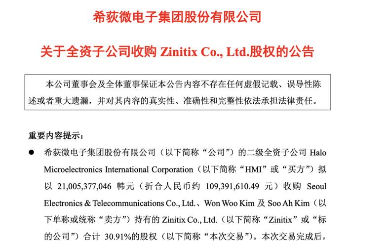 东莞凯金经营性现金流暴财务问题 收购无竞争力企业 互联通信 东莞凯金经营性现金流暴财务问题 收购无竞争力企业 东莞凯金经营性现金流暴财务问题 收购无竞争力企业 互联通信