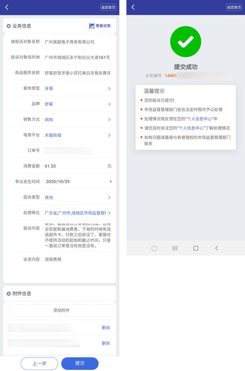 网购投诉平台在哪里投诉 互联通信 网购投诉平台在哪里投诉 网购投诉平台在哪里投诉 互联通信