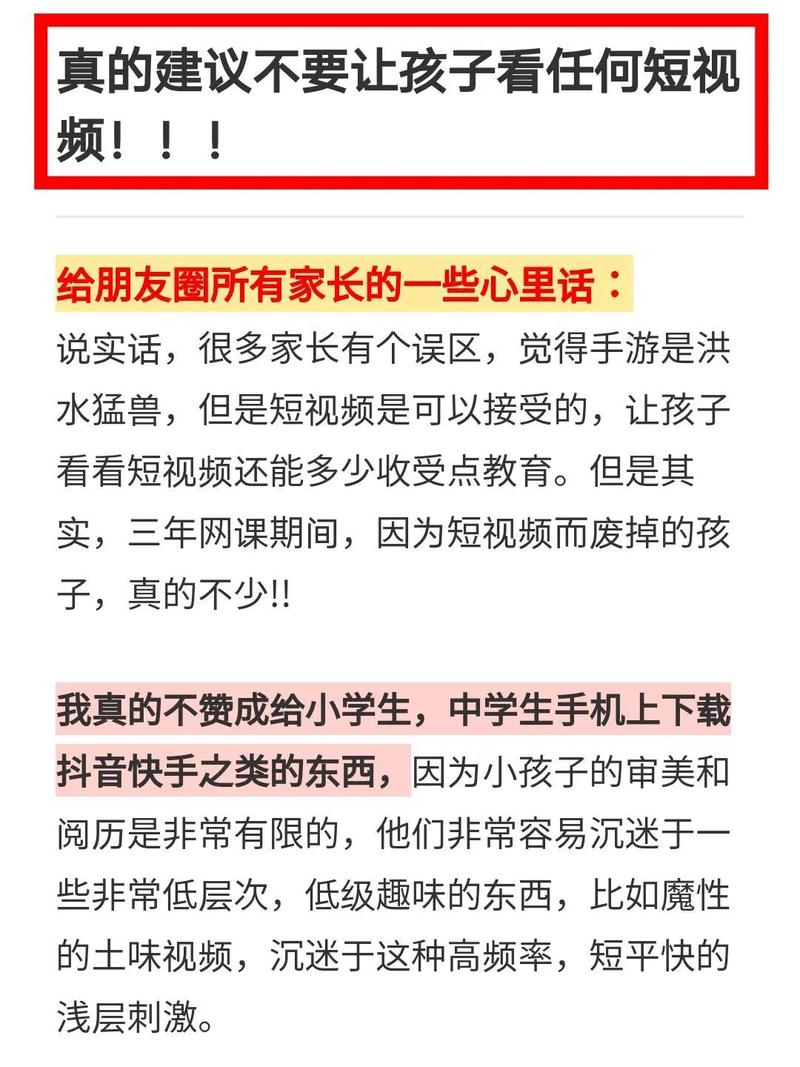 当心常刷短视频真的会让孩子变笨若何削减损害? 人工智能 当心常刷短视频真的会让孩子变笨若何削减损害? 当心常刷短视频真的会让孩子变笨若何削减损害? 人工智能