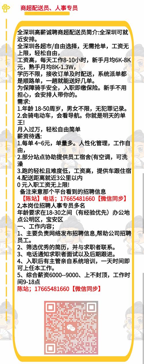 3500-6000元曲阜一公司招家电组装工、仓管员等92人 3500-6000元曲阜一公司招家电组装工、仓管员等92人 智能科技