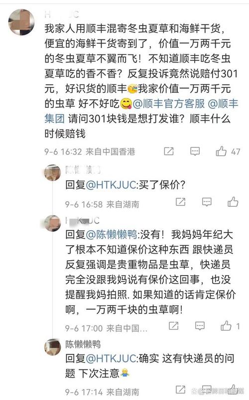 顺丰寄丢万元手机只赔千元上热搜丢件应若何赔偿有法可依 人工智能 顺丰寄丢万元手机只赔千元上热搜丢件应若何赔偿有法可依 顺丰寄丢万元手机只赔千元上热搜丢件应若何赔偿有法可依 人工智能