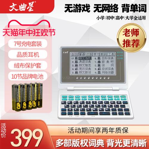 传统的字典会不会被电子辞典代替呢? 互联通信 传统的字典会不会被电子辞典代替呢? 传统的字典会不会被电子辞典代替呢? 互联通信