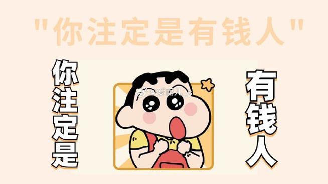 少有人知道的5个动漫秘密?原来蜡笔小新家居然这么有钱 智能家居 少有人知道的5个动漫秘密?原来蜡笔小新家居然这么有钱 少有人知道的5个动漫秘密?原来蜡笔小新家居然这么有钱 智能家居