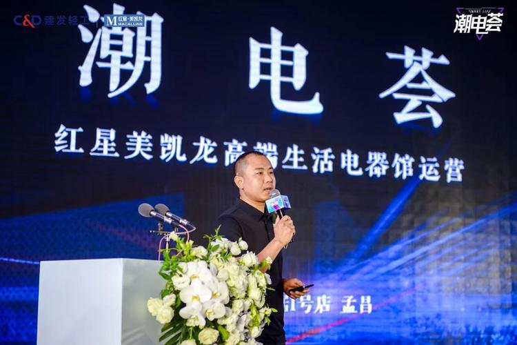 首店落地郑州 红星美凯龙\u0026建发轻工共创潮电荟 智能科技 首店落地郑州 红星美凯龙\u0026建发轻工共创潮电荟 首店落地郑州 红星美凯龙\u0026建发轻工共创潮电荟 智能科技