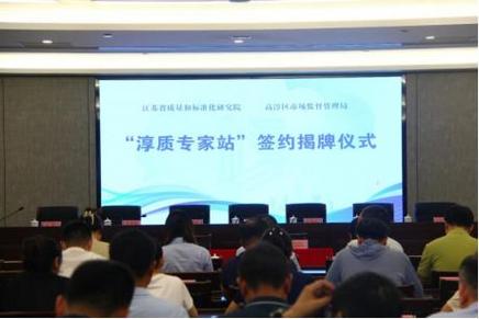 江苏省产品质量监督考验研究院姑苏基地项目签约落户 人工智能 江苏省产品质量监督考验研究院姑苏基地项目签约落户 江苏省产品质量监督考验研究院姑苏基地项目签约落户 人工智能