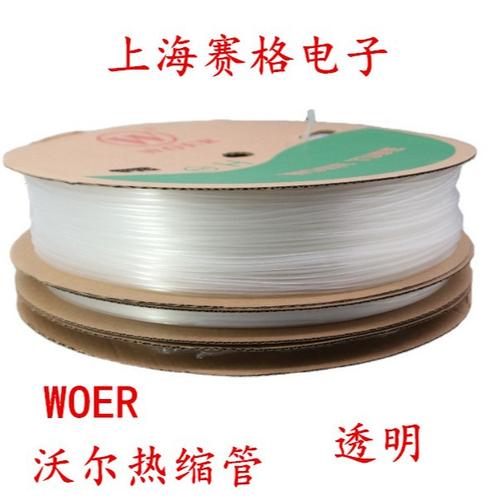 多样化的沃尔核材电子系列：热缩管、双壁管等产品引领电子行业广泛应用于通讯、汽车、医疗等关键领域 多样化的沃尔核材电子系列：热缩管、双壁管等产品引领电子行业广泛应用于通讯、汽车、医疗等关键领域 智能科技